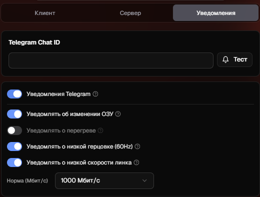 GGBOOT — уведомления. Настройка уведомлений в Telegram о состоянии оборудования.